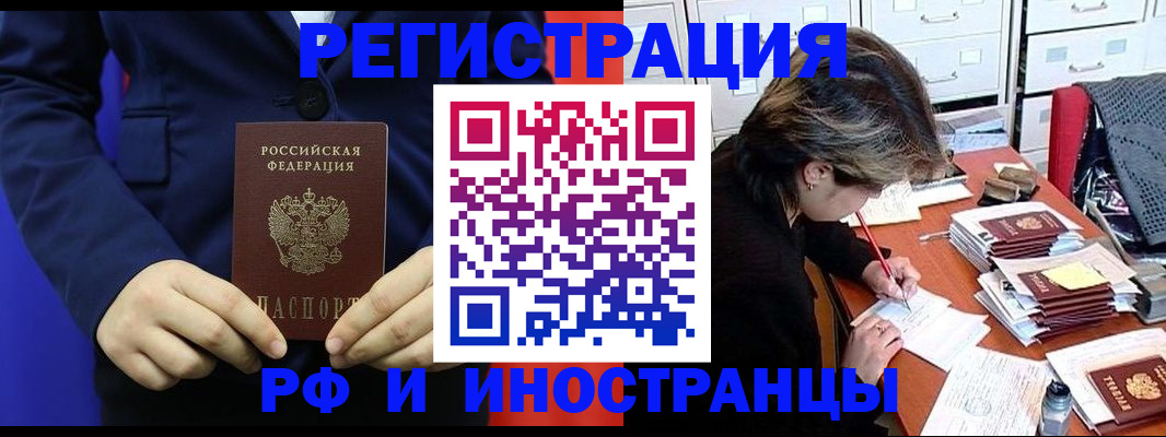 купить прописку в Аркадаке