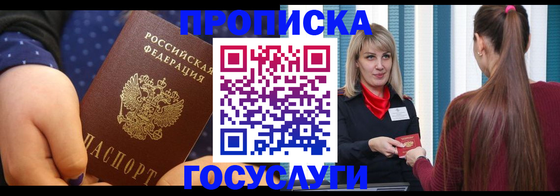 временная регистрация собственник в Аркадаке