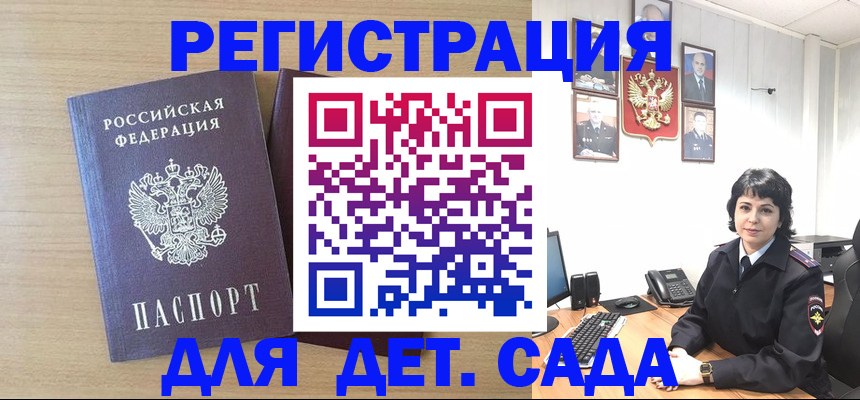 временная регистрация в квартире в Аркадаке